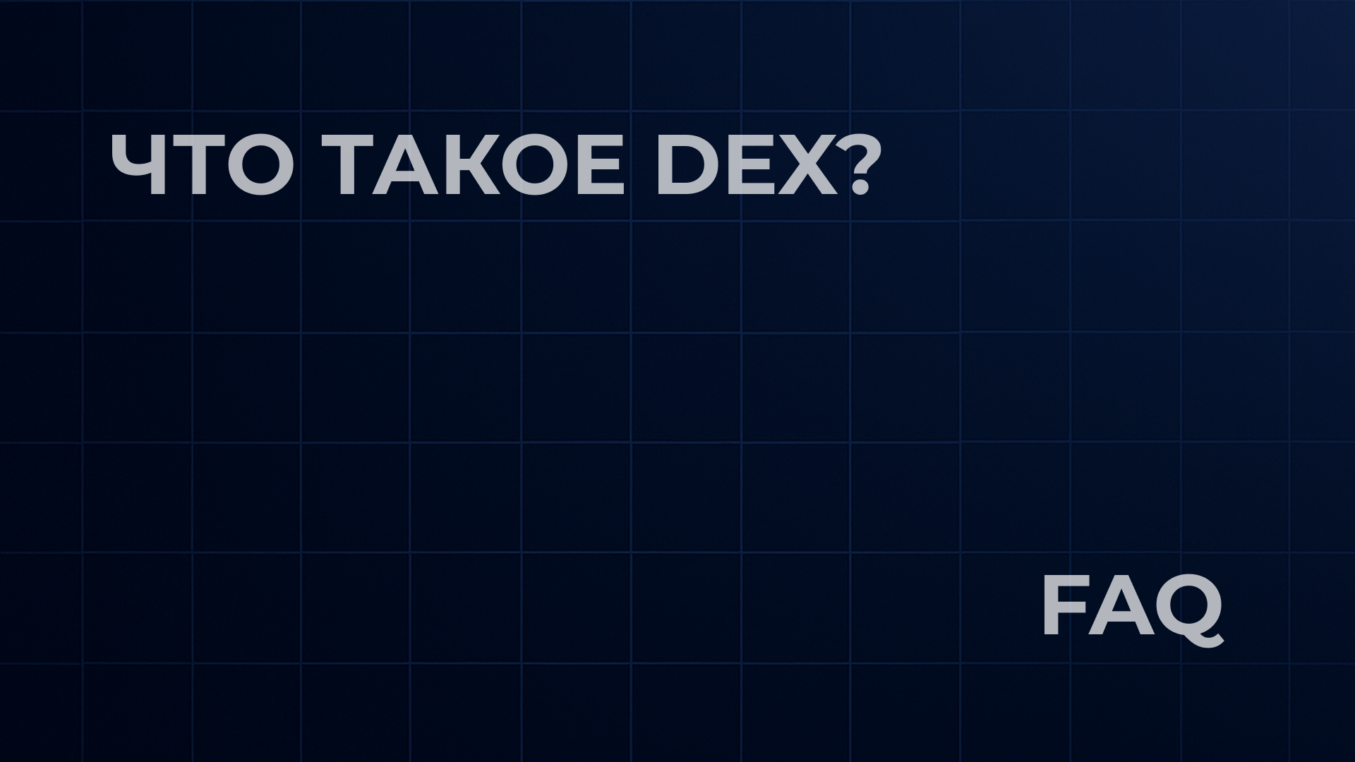dex