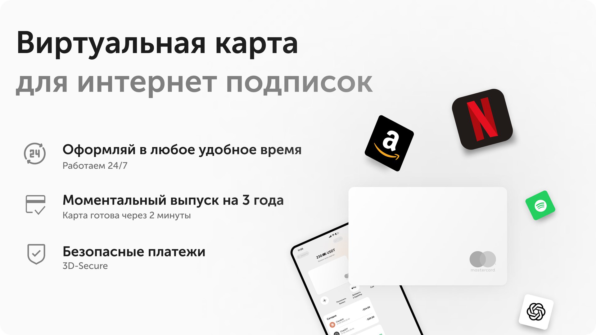 виртуальная карта