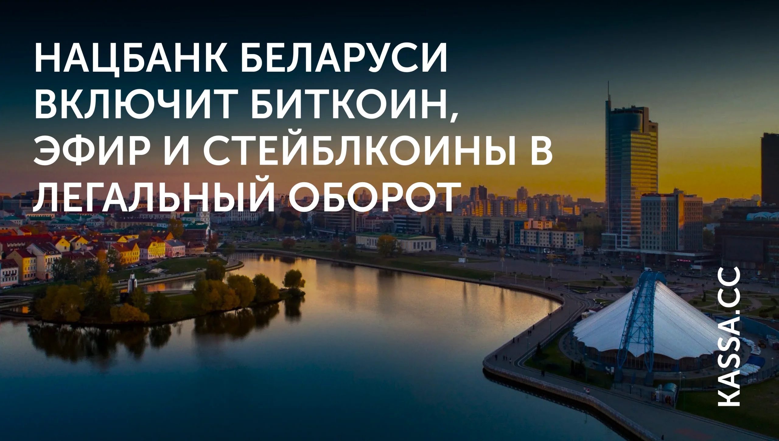 В Беларуси легализуют 25 видов крипты