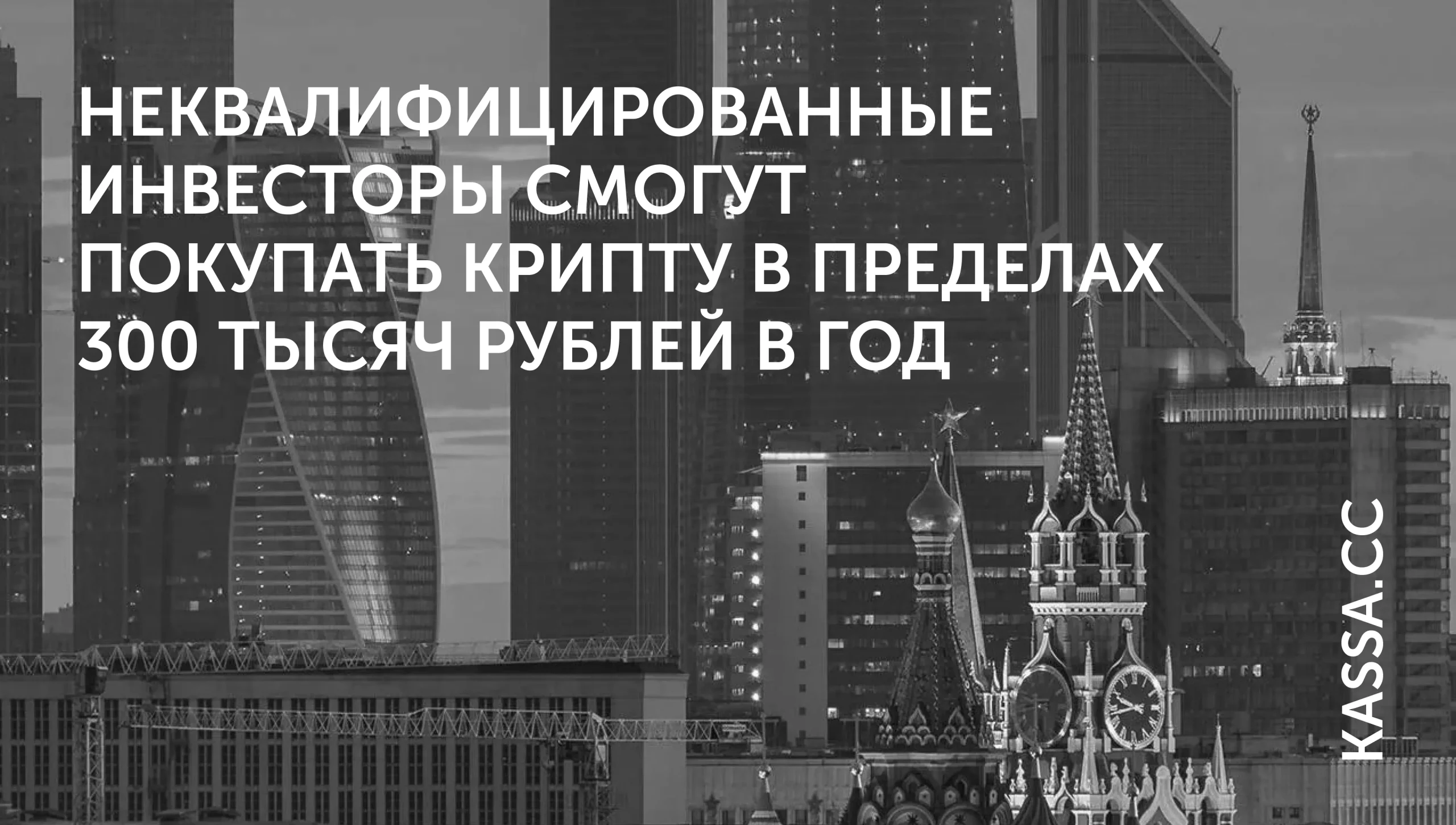ЦБ РФ ограничил покупку крипты?